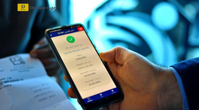 اعلنت وزارة الحوكمة الرقمية عن بدء تشغيل تطبيق 'Covid Free Wallet'