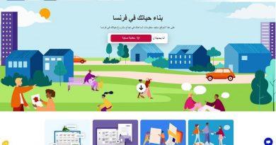 تطبيق ذكي جديد مخصص للاجئين لمساعدتهم على تسيير شؤون حياتهم اليومية في فرنسا