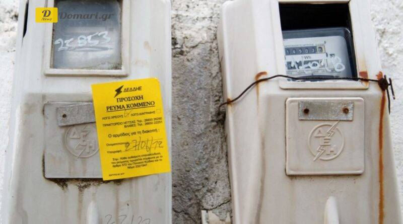 اليونان.. سرقة الطاقة تكلف الملايين وترفع أسعار الفواتيرعلى المستهلكين