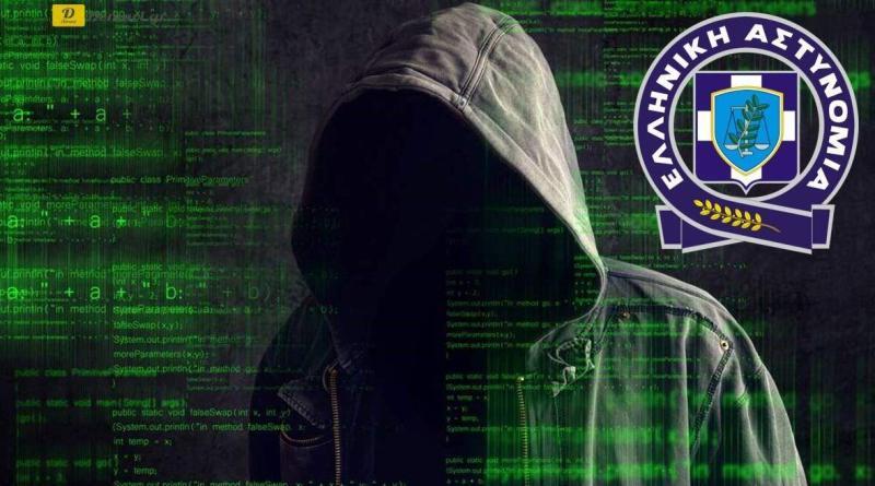 الشرطة اليونانية تحذر.. إذا رأيت هذه الرسالة ، فاحذفها على الفور
