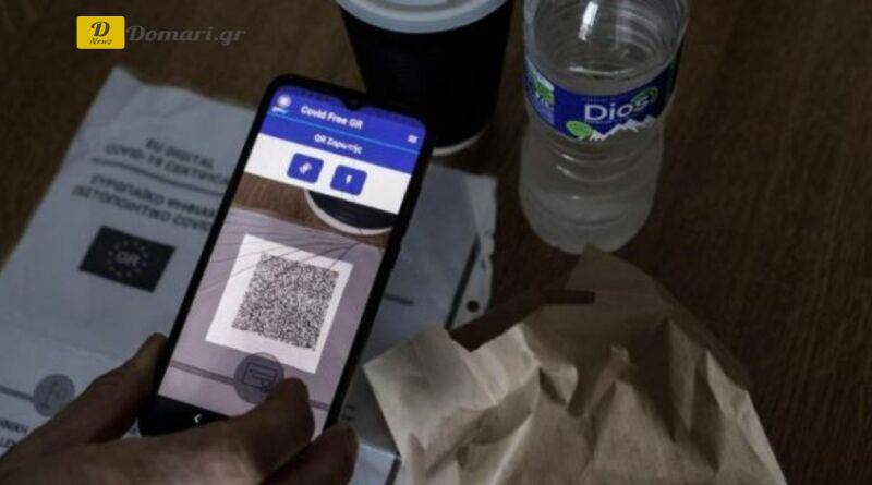 اليونان تمدد صلاحية شهادات التطعيم ومرض (COVID-PASS)