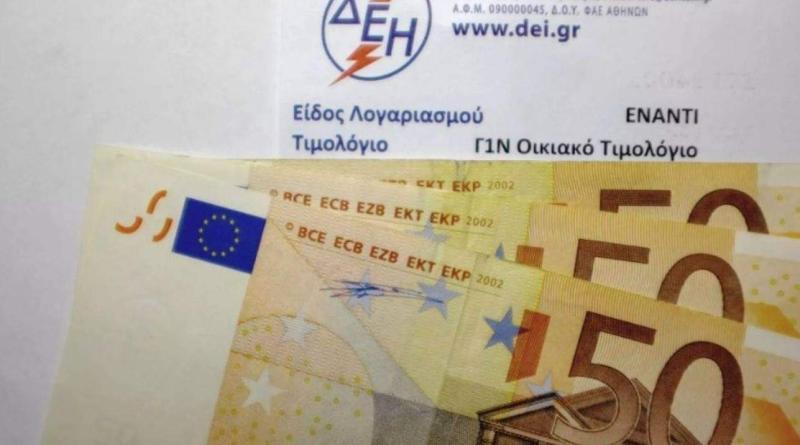 خطة رئيس الوزراء كيرياكوس ميتسوتاكيس لدعم فواتير الكهرباء