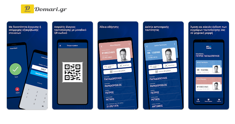 استخدام الهوية الرقمية ورخصة القيادة في البنوك وشركات الاتصالات اعتبارًا من أكتوبر