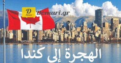 قرعة الهجرة إلى كندا 2022 (شروط وطريقة التقديم في قرعة كندا)