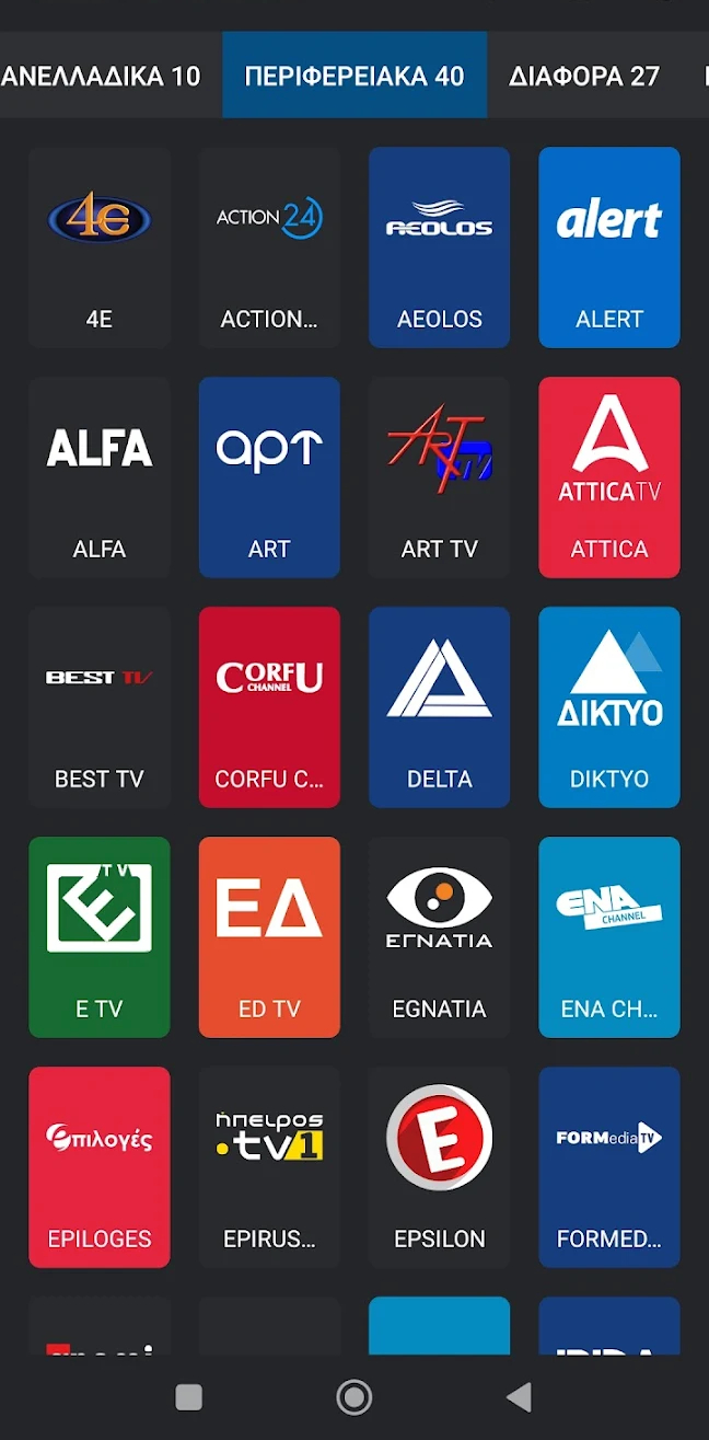 Enjoy watching Greek channels on your mobile phone with this wonderful application