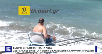 اليونان تعزز استراتيجية الوصول المستقل ل225 شاطئا مجهزا للأشخاص ذوي الإعاقة