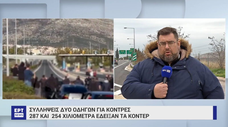 الشرطة تعتقل سائقين بسبب سباقات مرتجلة وسرعة جنونية في أتيكا