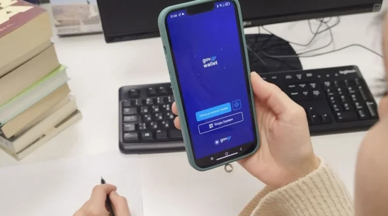 خدمة رقمية جديدة في اليونان تجعل تغيير مزودي الاتصالات أسهل عبر gov.gr