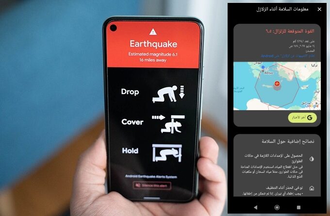 تطبيق تحذير الزلازل الجديد من جوجل يثير اهتمام المستخدمين كيف تفعله على هاتفك